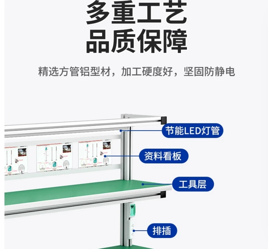 Aluminum alloy anti-static workbench factory assembly line aluminum profile inspection and maintenance console workshop packing