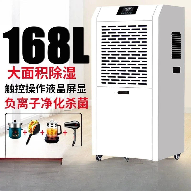 Industrial dehumidifier, high-power basement dehumidifier, villa household dehumidifier