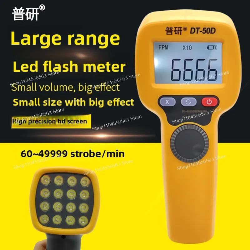 High-precision LED strobe, instrument non-contact, motor speed meter, printed strobe light, textile flash speedometer
