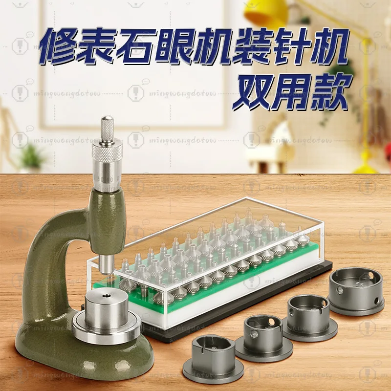 Dual-function Watch Repair Tools, Multi-spec Watch Stone Setting and Hand Installing Machine