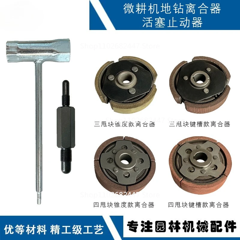Микротуллер 144F Сцепление для заземления, без сверления, микротуллер 142F Сцепление 1E48F Блок поворота Микротуллерная муфта