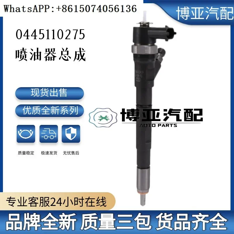 

0445110275 Топливная форсунка в сборе, подходит для 33800-4A500, новинка