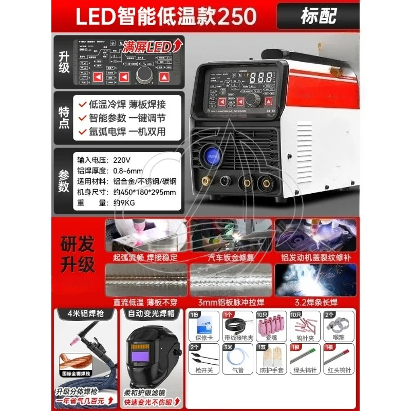 220V WSE-250 DC Aluminum Welder 3 In 1 TIG MMA Multi-function Portable Welding Machine