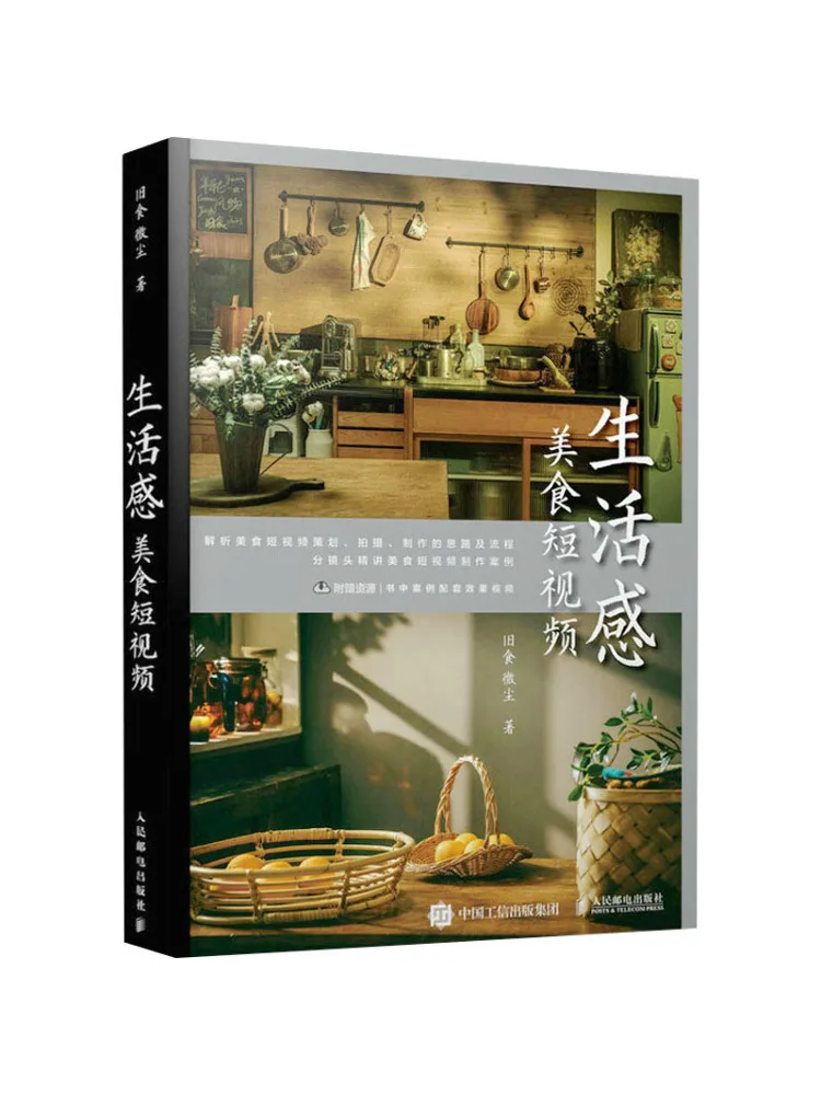 

Книга-Winshare Life Style Food Short Videos