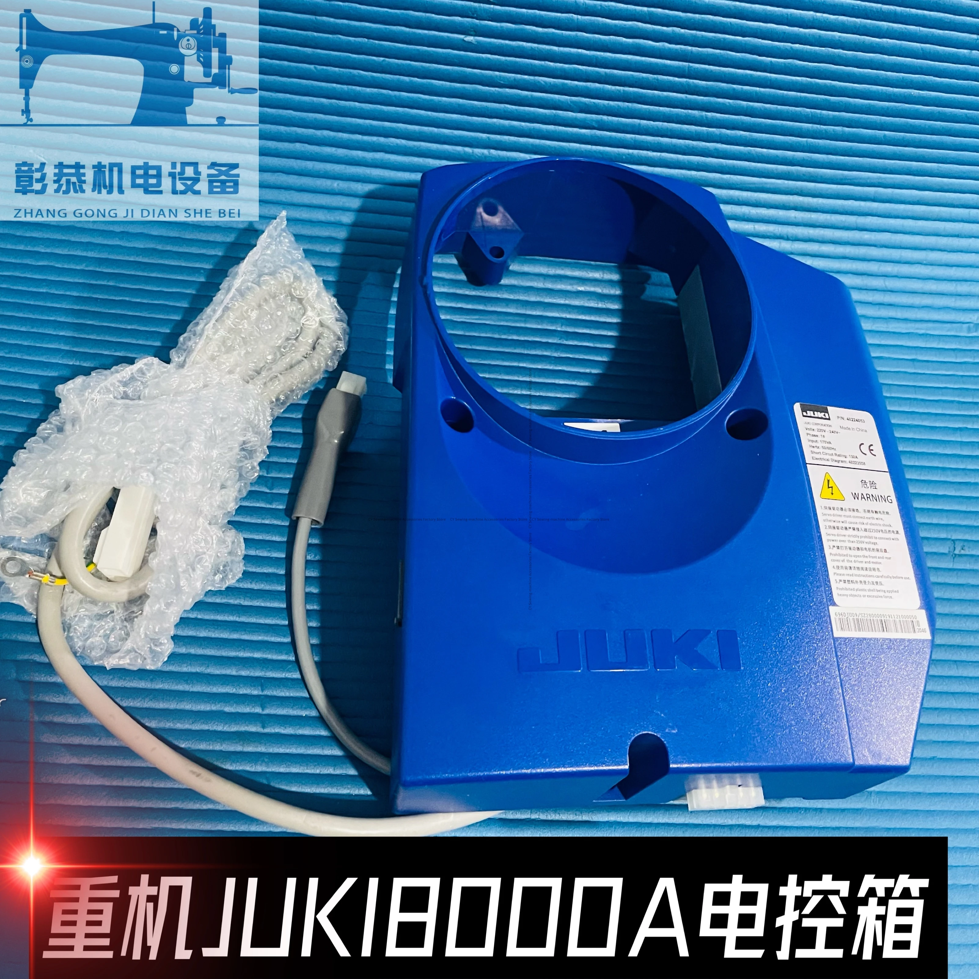 

1pcs Juki 8000a Electric Control Box Assembly Sewing Machine Controller System 696d 40211954 220v