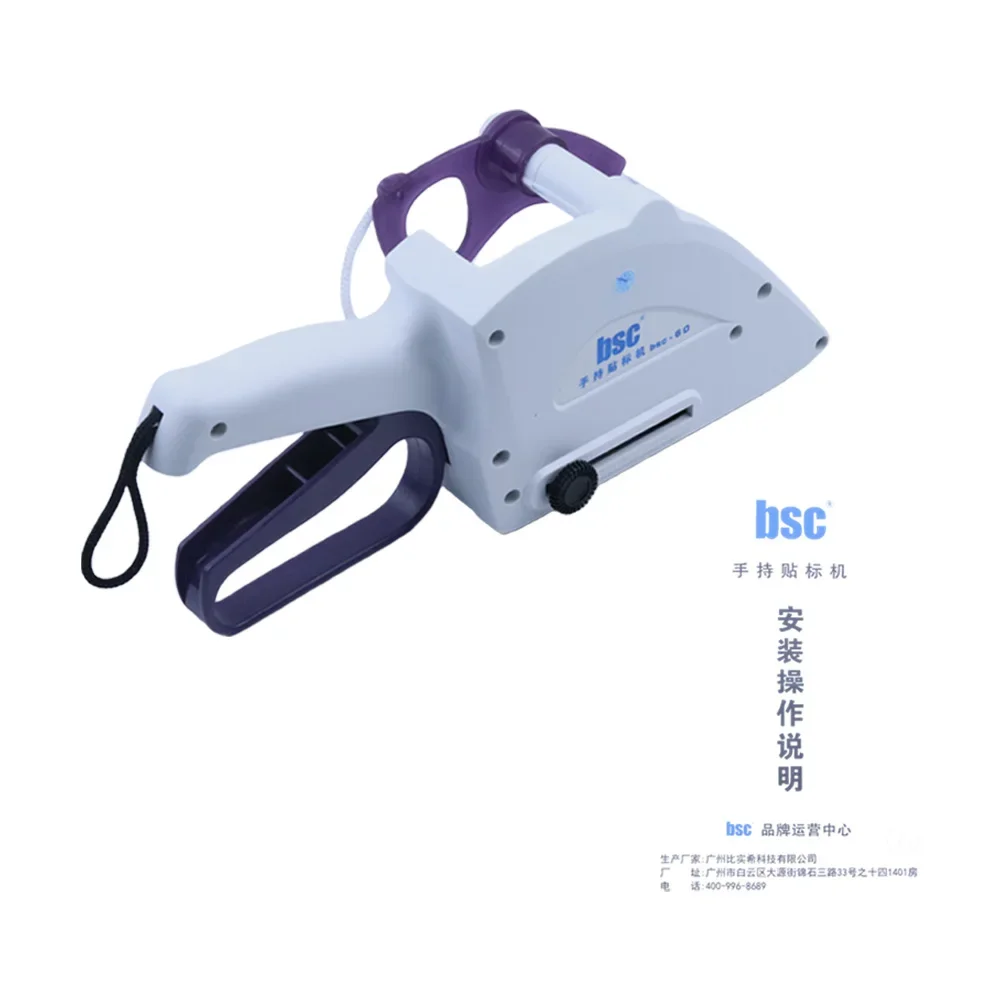Sticker Dispenser Manual Flat Curved Surface Labeling Machine Label Applicator bottle Price Tag Labeler BSC-60
