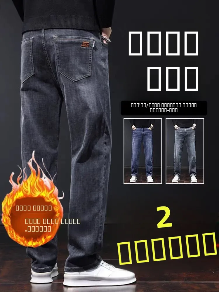

Men's Large Size Elastic Denim Jeans Loose Straight Casual Long Pants Autumn Winter Fleece Thickened Wear-resistant Work Trou...