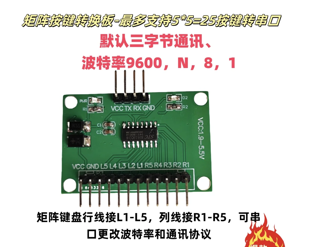 General key conversion board, matrix keyboard conversion board, film key conversion board, film key conversion board
