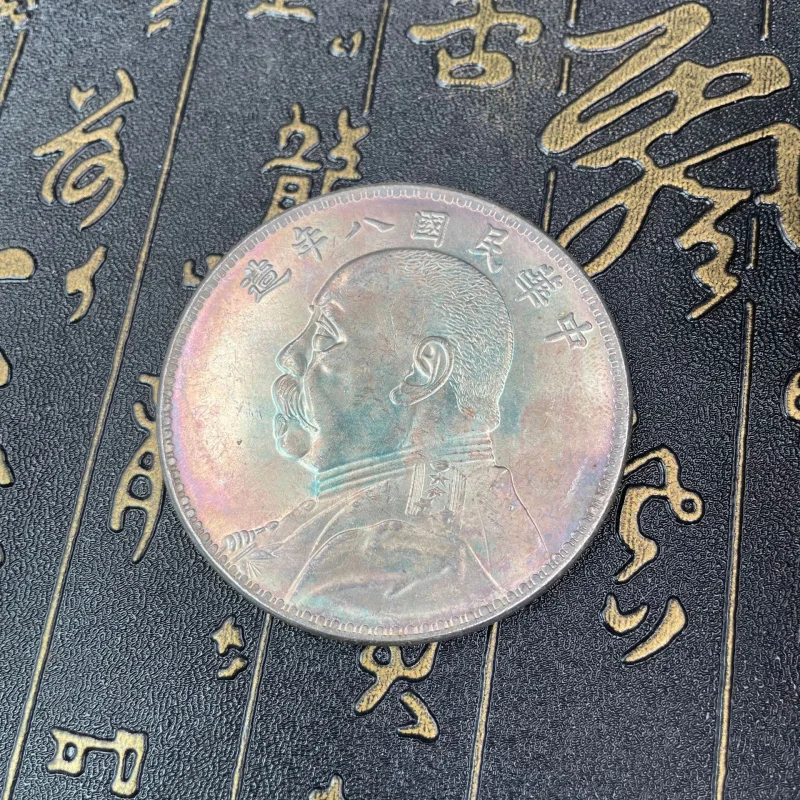 Vintage Patina 6cm Five Colorful Silver Dollar Eight Years Ten Yuan Craft Ornament