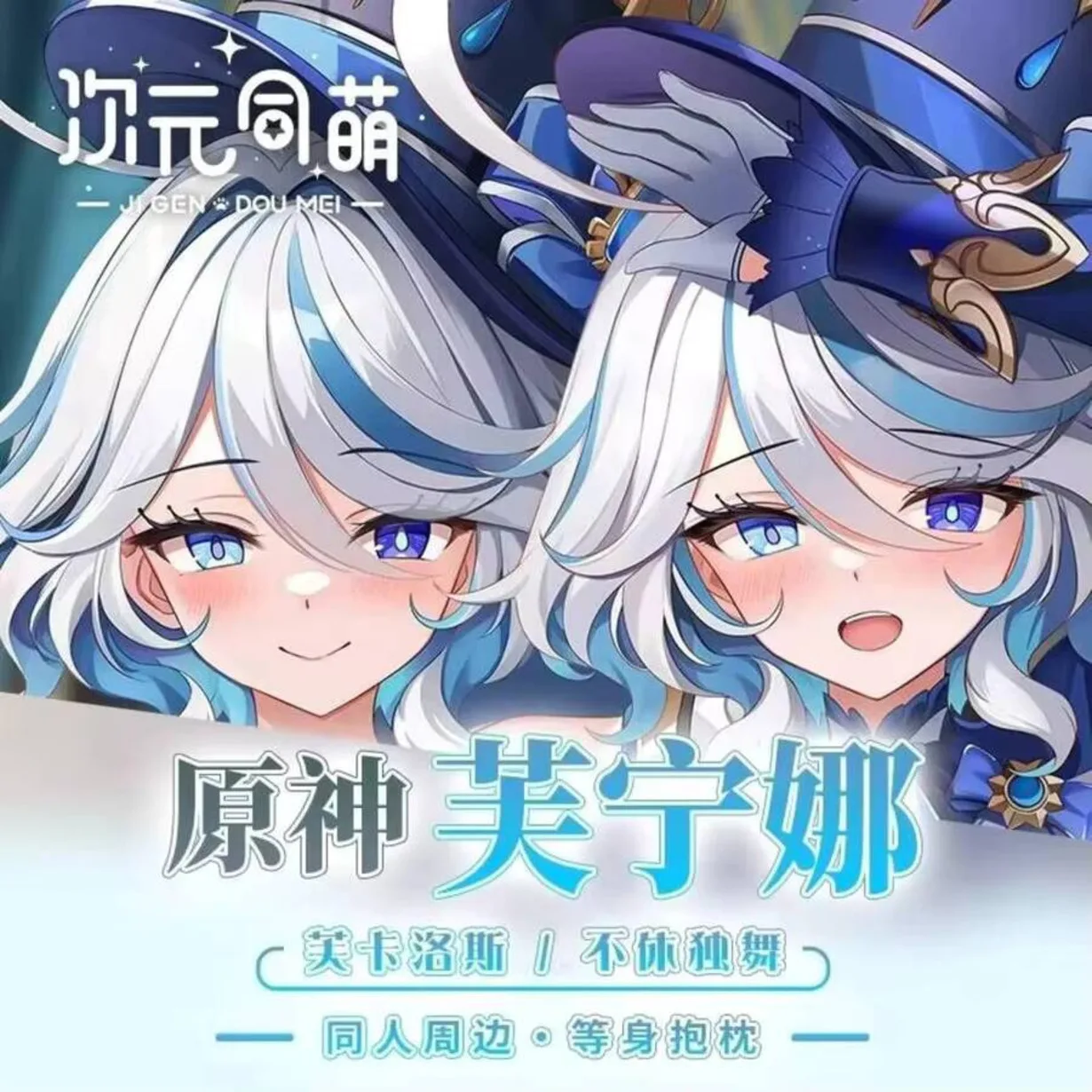 

Furina Focalors Genshin Impact Косплей Игра Девушка Dakimakura Hing Body Наволочка Чехлы Постельные Декор
