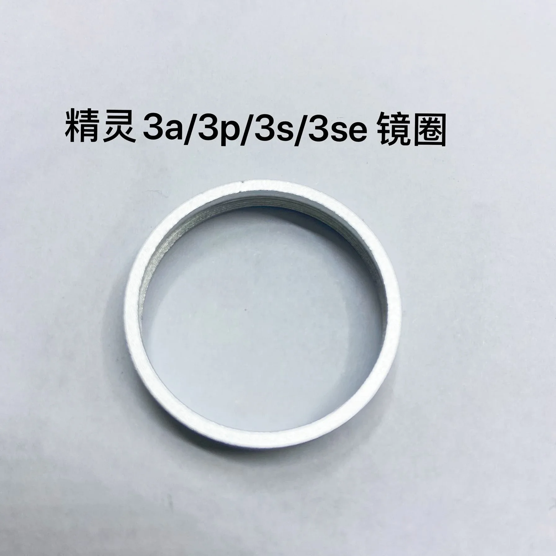 Uv Lens Ring Adequado para Dajiang Elf, Acessórios de Reparação, Elf 3A, 3P, 4PRO, Elf 4, Yu 2Pro, Hasu, Yuntai