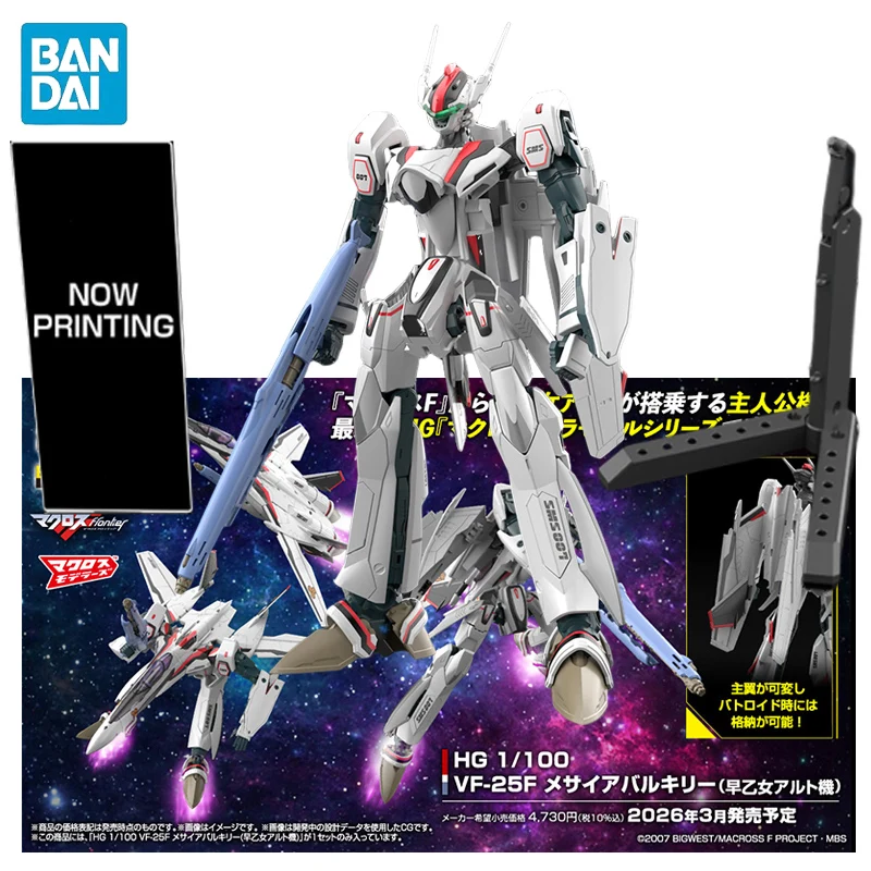 

BANDAI HG 1/100 VF-25F Messiah Valkyrie (ALTD SADTUME USE) Deluxe Set Anime Action Figures Assembly Model Toy