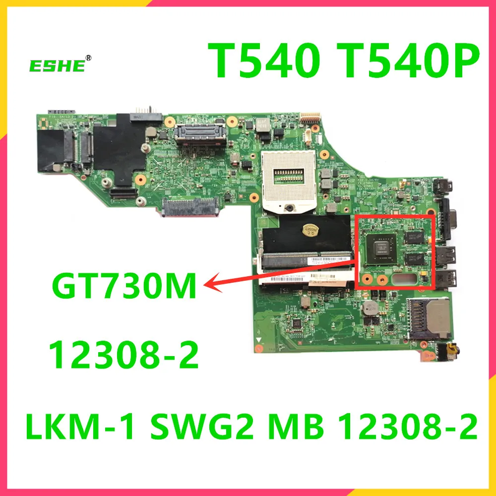 

00UP924 04X5264 для lenovo Thinkpad T540 T540P материнская плата для ноутбука LKM-1 SWG2 MB 12308-2 48,4 LO18.021 материнская плата с GT730M