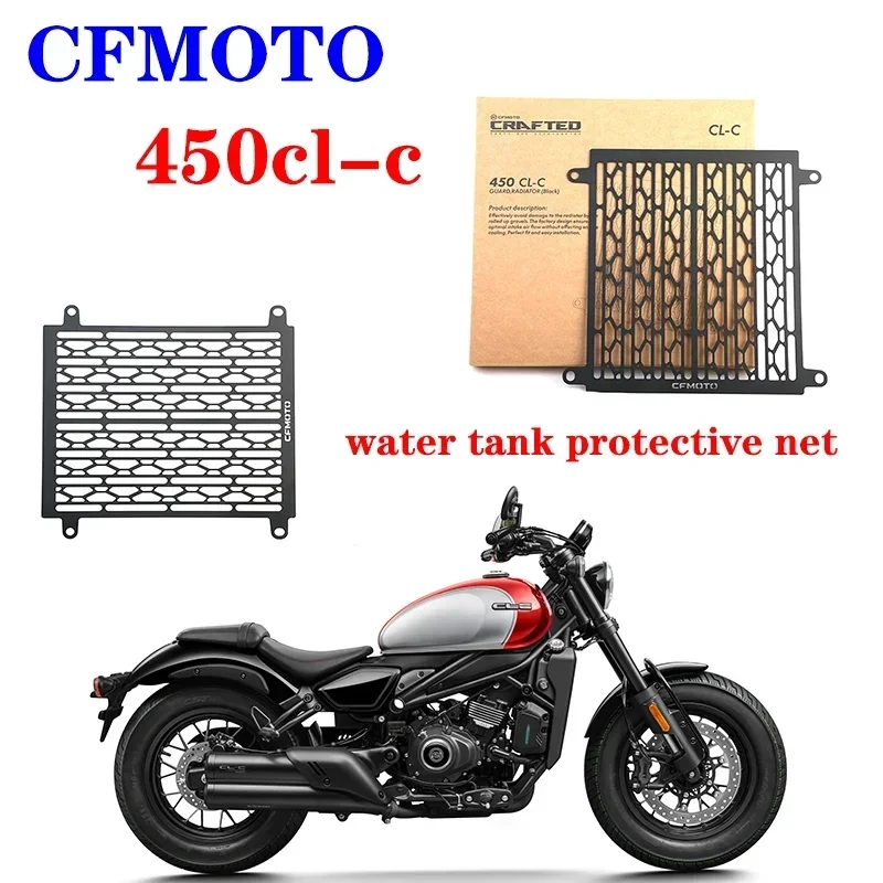 Suitable for CFMOTO motorcycle original accessories 450CL-C water tank protective net CF400-60 retro water tank cover