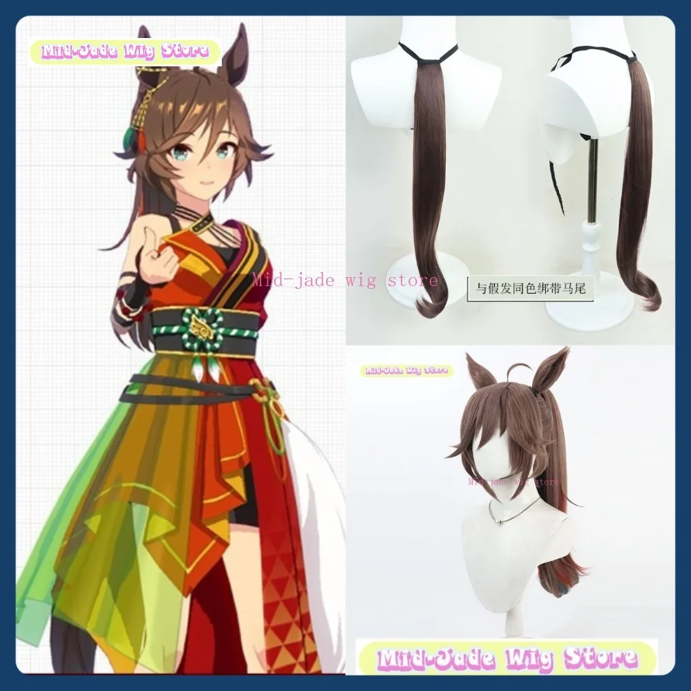 Mid-Jade Perücke Store Uma Musuma Neujahr Tagasagoe Kimu Cosplay Perücke Anime Spiel Rollenspiel Kunsthaar Halloween Party