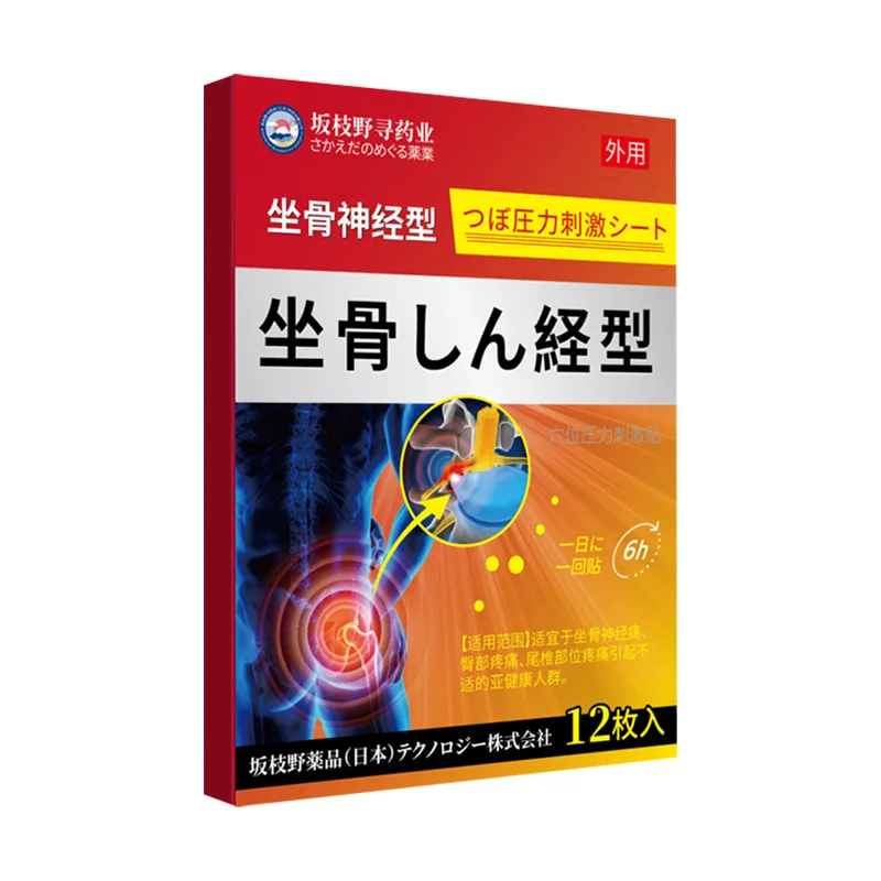腰痛石膏パッチ,坐骨神経および腰痛パッチ,坐骨神経タイプ,指圧刺激