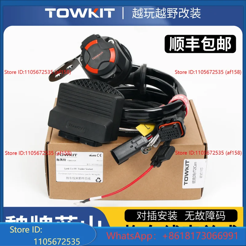 WEY Trailer Harness European 13 Core American Standard 7-pin Trailer RV Motorcycle Boat Tail Light