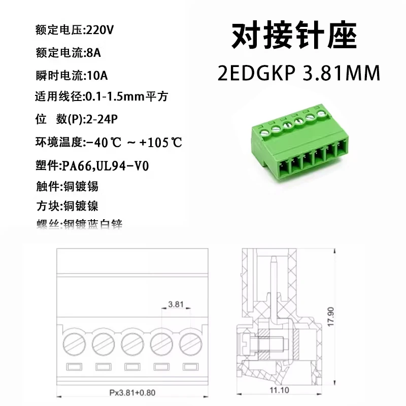 15EDGKP 3.81 15EDG 3.81mm 15EDGK PCB 2PIN/3/4/5/6/7/8/9/10-24PIN Connector Plug-In Male Female Pluggable Terminal Block