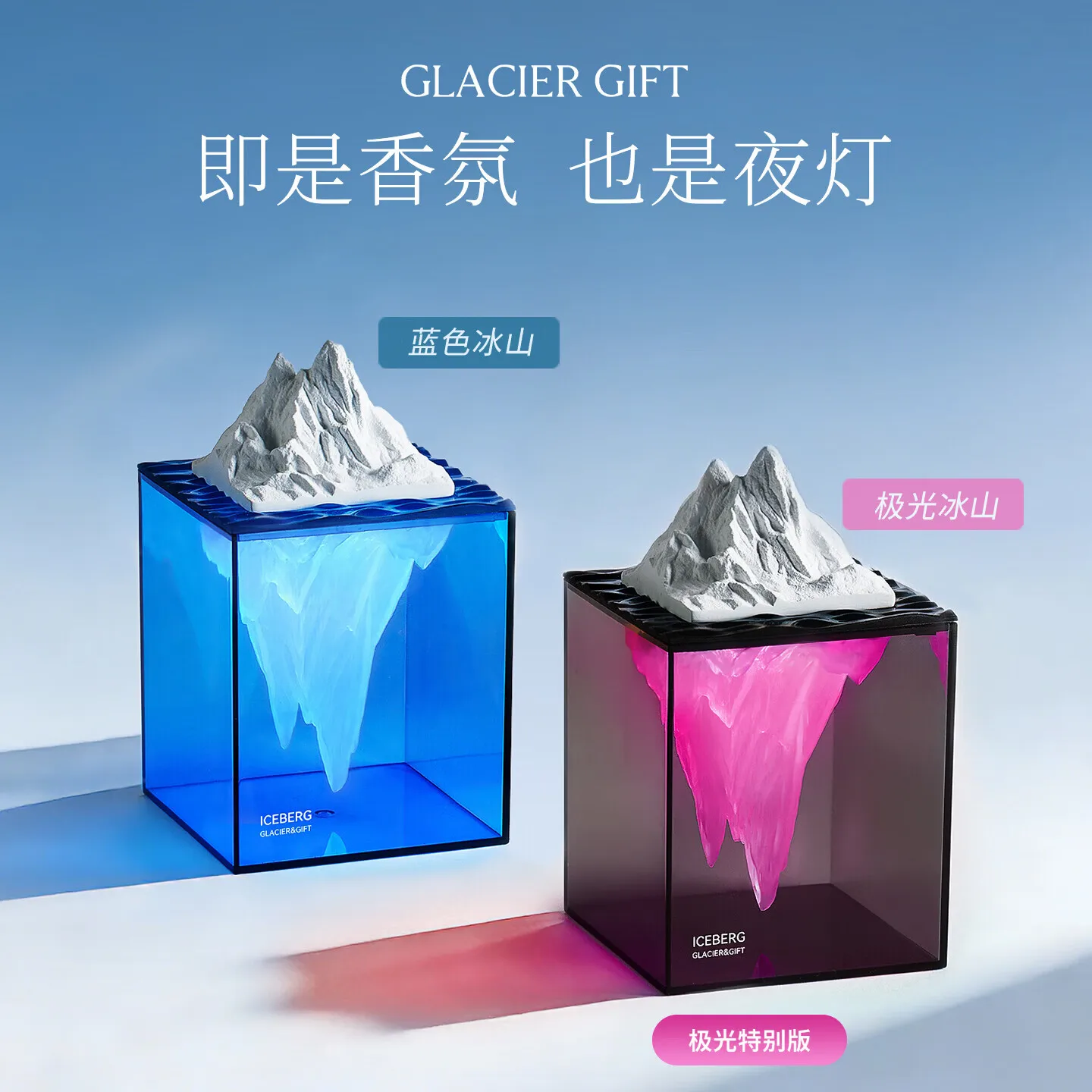 Iceberg aromatherapy machine atmosphere light desktop living room decoration ornament home bedroom office e-sports table