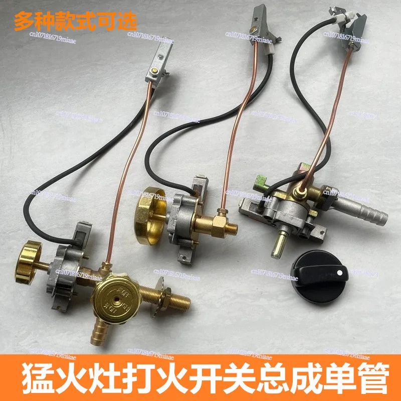 Hot stove switch assembly liquefied gas single tube medium pressure hot stove with valve body all copper ignition assembly stove