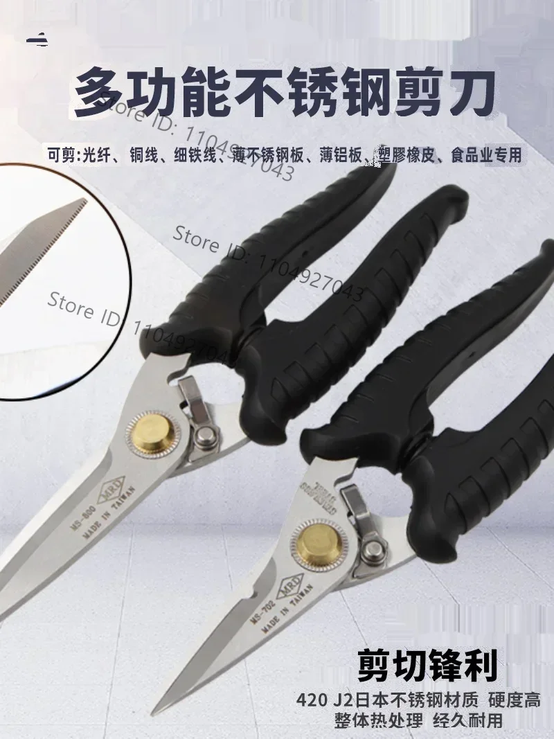 for Taiwan Province Kuaigong Kuaili Scissors MS-702A Multifunctional Stainless Steel Scissors Optical Fiber Scissors Rubber0