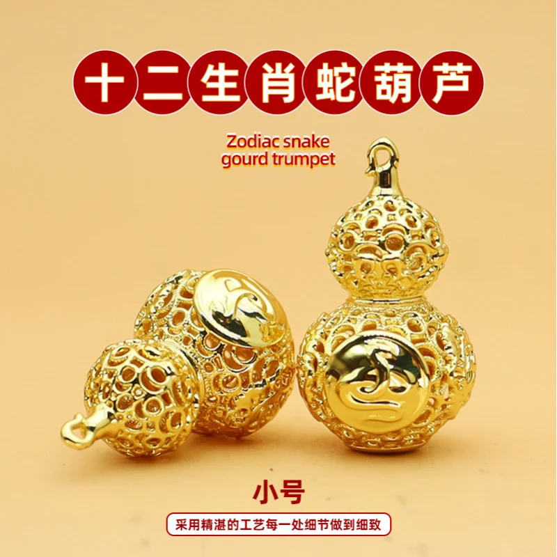 Twelve Zodiac Snake Gourd Hanging String Brass Real Gold Plating Car Pendant High Sense String/Lanyard Pendant Crafts