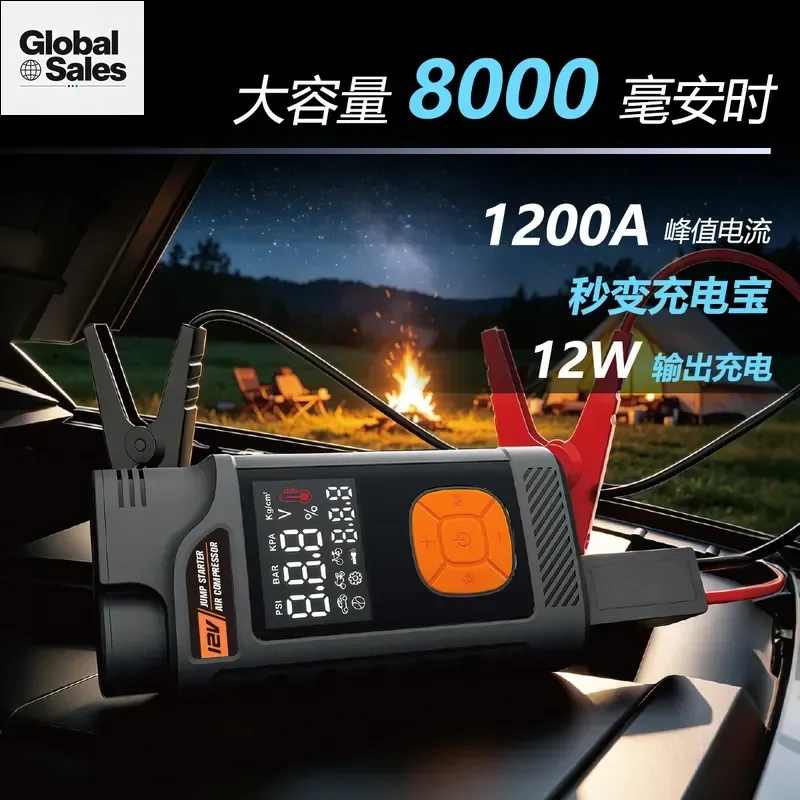 Portable Car Emergency Start All-in-One Machine Power Charging Two-in-One Vehicle Emergency Power Supply