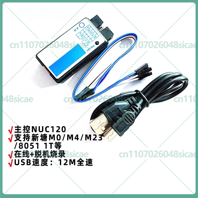 

Эмулятор ICP Nu-Link с функцией загрузки и работы без подключения (офлайн)