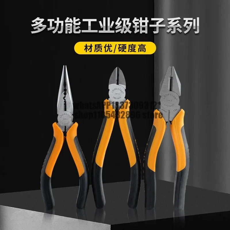 Vice diagonal mouth steel wire diagonal nose pliers hardware tools Daquan electrician pointed nose pliers