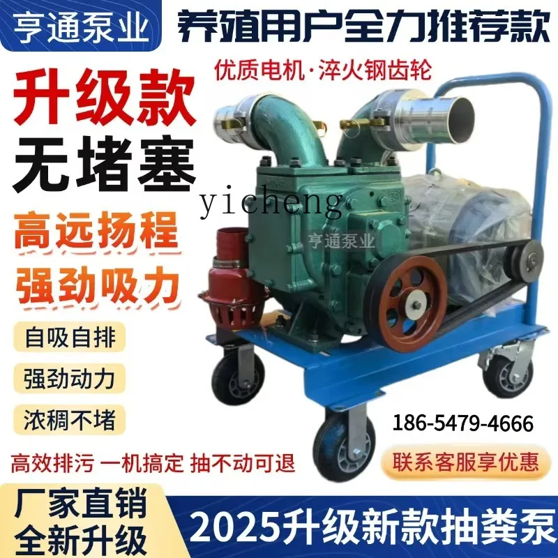Fy Manure Pump Non-…