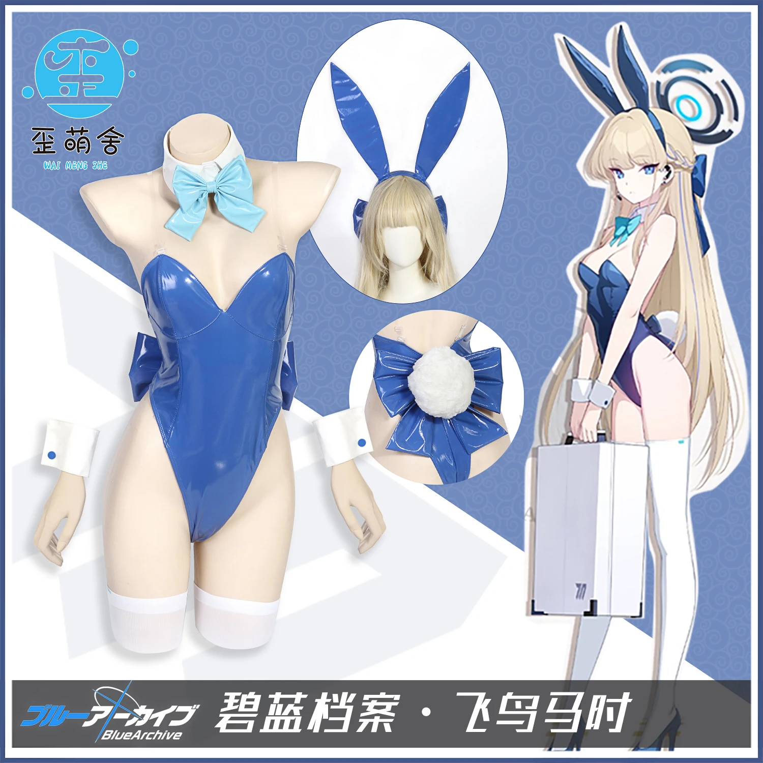 Blue Archive Toki  Cosplay Costumes Blue Bunny Girls  Halloween Costumes for Women