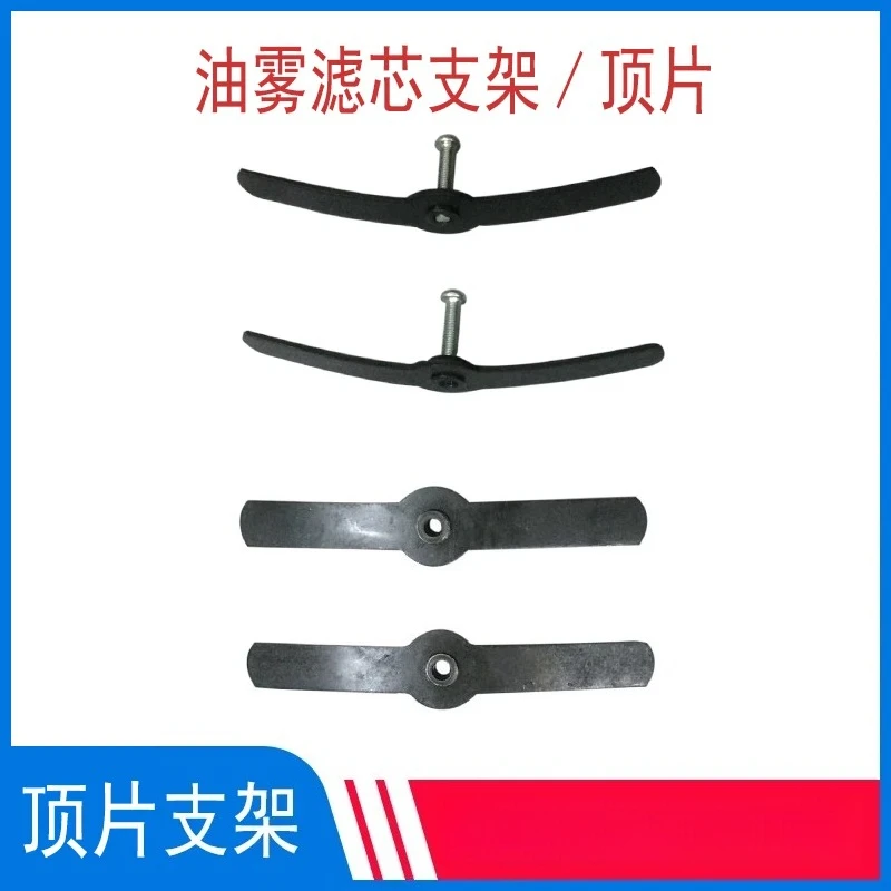 

Верхняя пластина вакуумного насоса Фильтр масляного тумана Фиксированная нажимная пластина 0532140157 Кронштейн элемента выхлопного фильтра XD-100