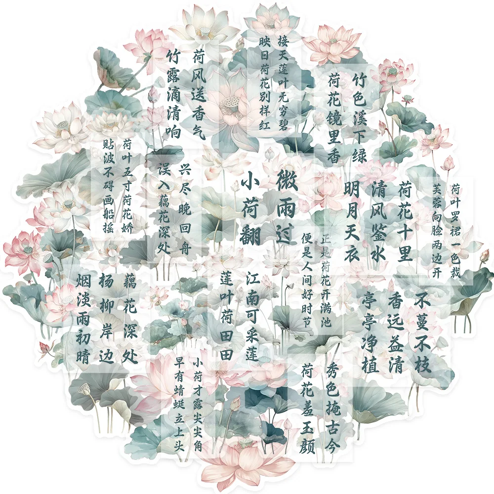 50 Stück chinesische Poesie/Lotus-Graffiti-Aufkleber, gesammelt von Poesie-Enthusiasten, Scrapbooking, Collagenmaterial, Telefon/Gitarre/Wand