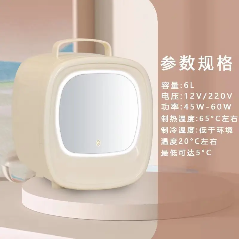 Маленький холодильник Cosmetics