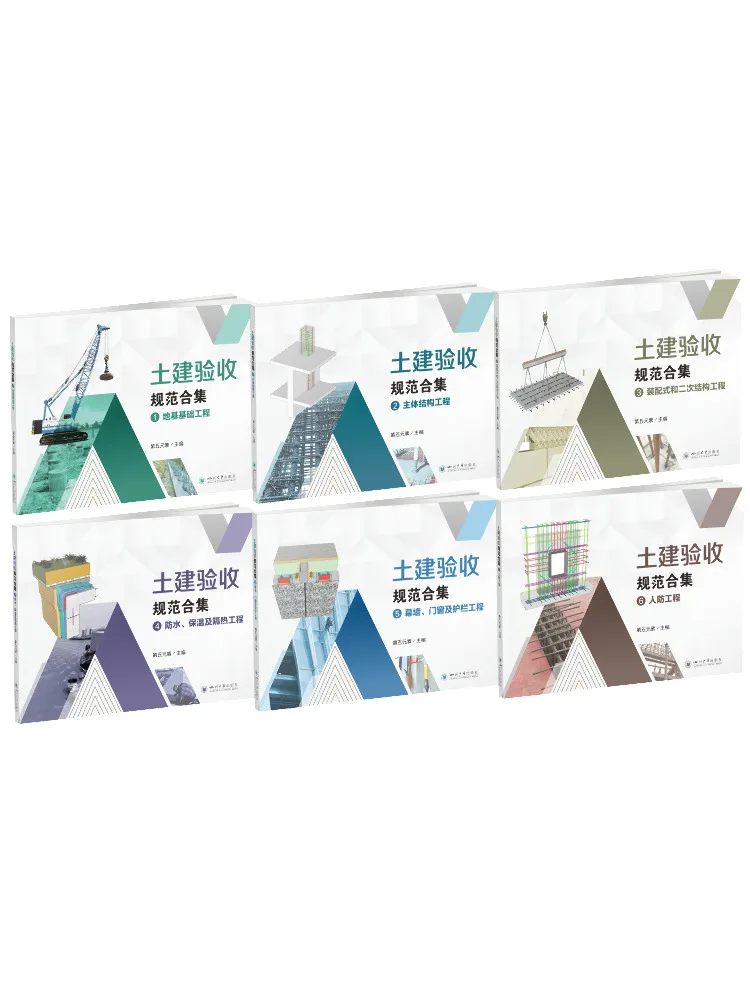Book-Winshare Collection Of Civil Engineering Acceptance Standards 6 Volumes With Video Courses