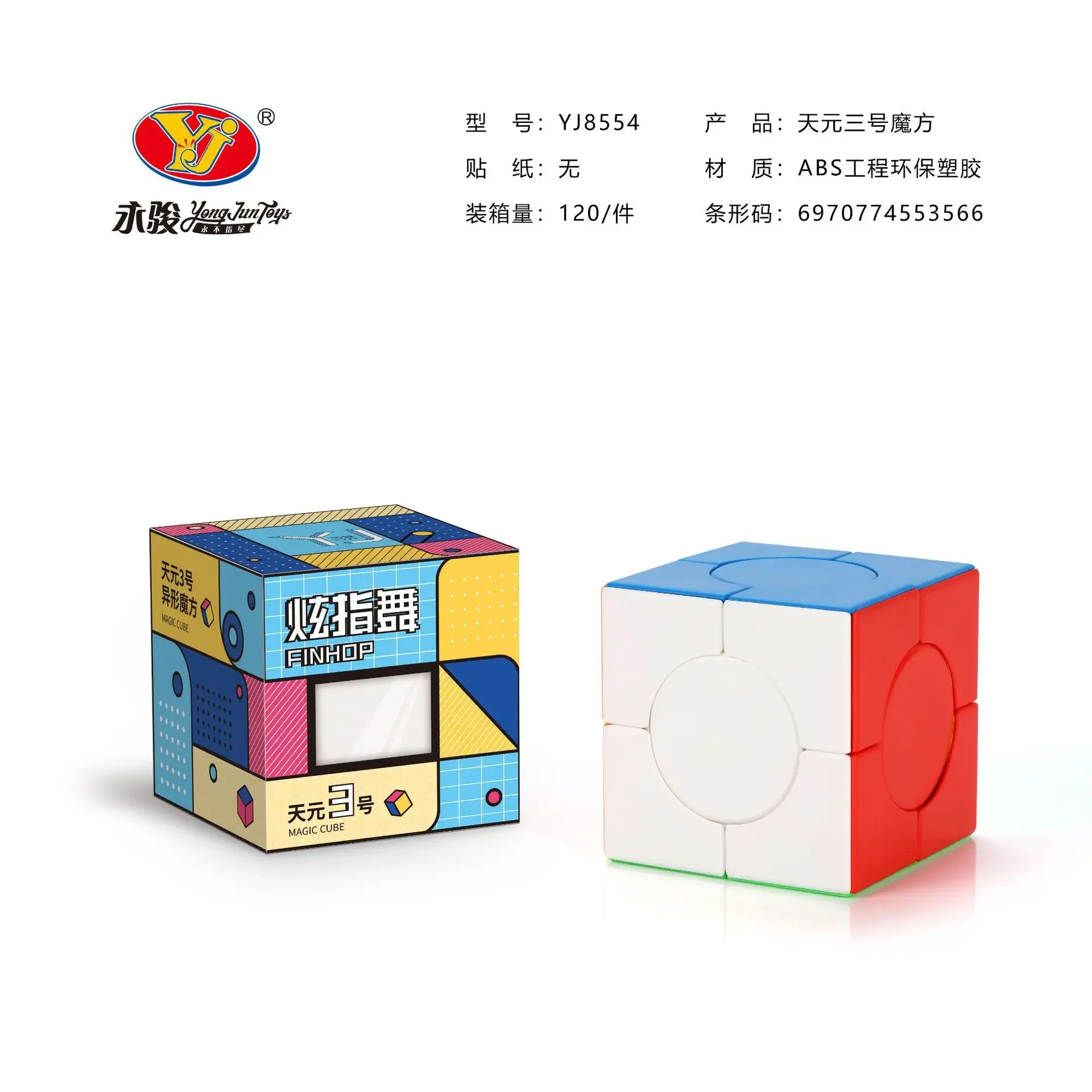 Picube yj tianyuanマジックスピードキューブ、スティッカーレスパズル、無地、面白いおもちゃ、3x3、3x3、v1、v2、v3