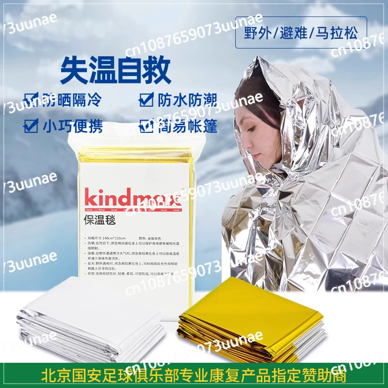 Outdoor emergency insulation blanket for cold, warm, sun protection, outdoor survival, portable compression blanket