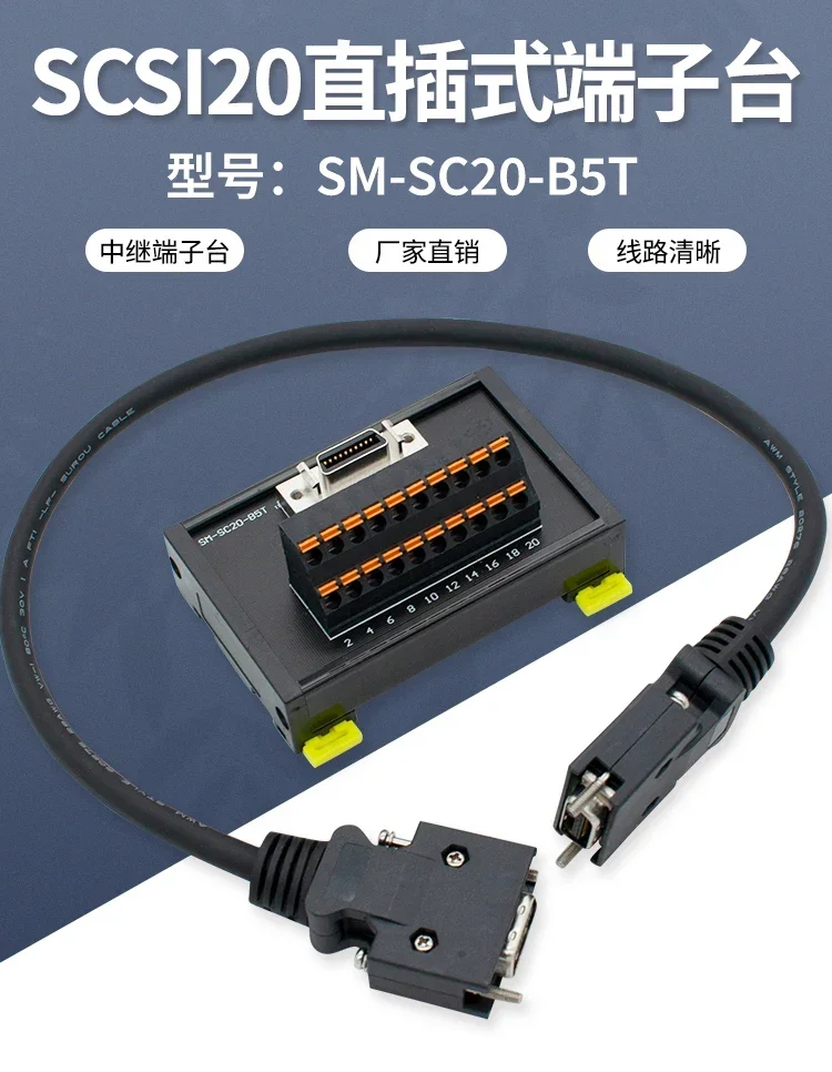 PS7DW-20V14B-F CN3 interface terminal block SCSI20 splitter MR-J4-B relay terminal block