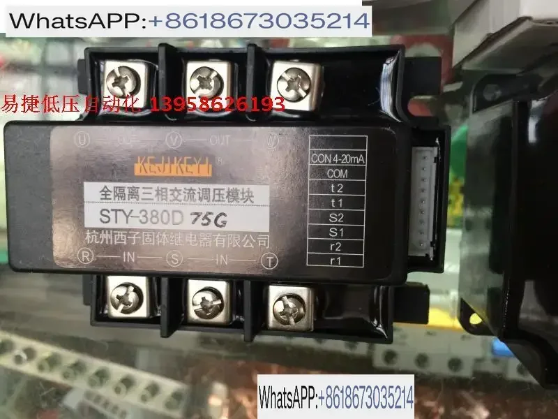 KEJIKEYI Hangzhou Xizi STY-380D75G Fully Isolated Three Phase AC Voltage Regulating Module