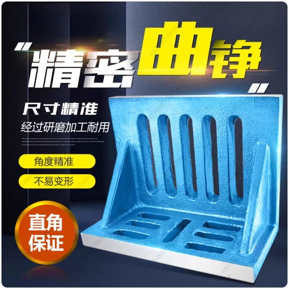 Machine Tool Bending Plate, Cast Iron Bending Plate, Right Angle, 90 Degree L-shaped Backing  Inspection, Flat Clamp