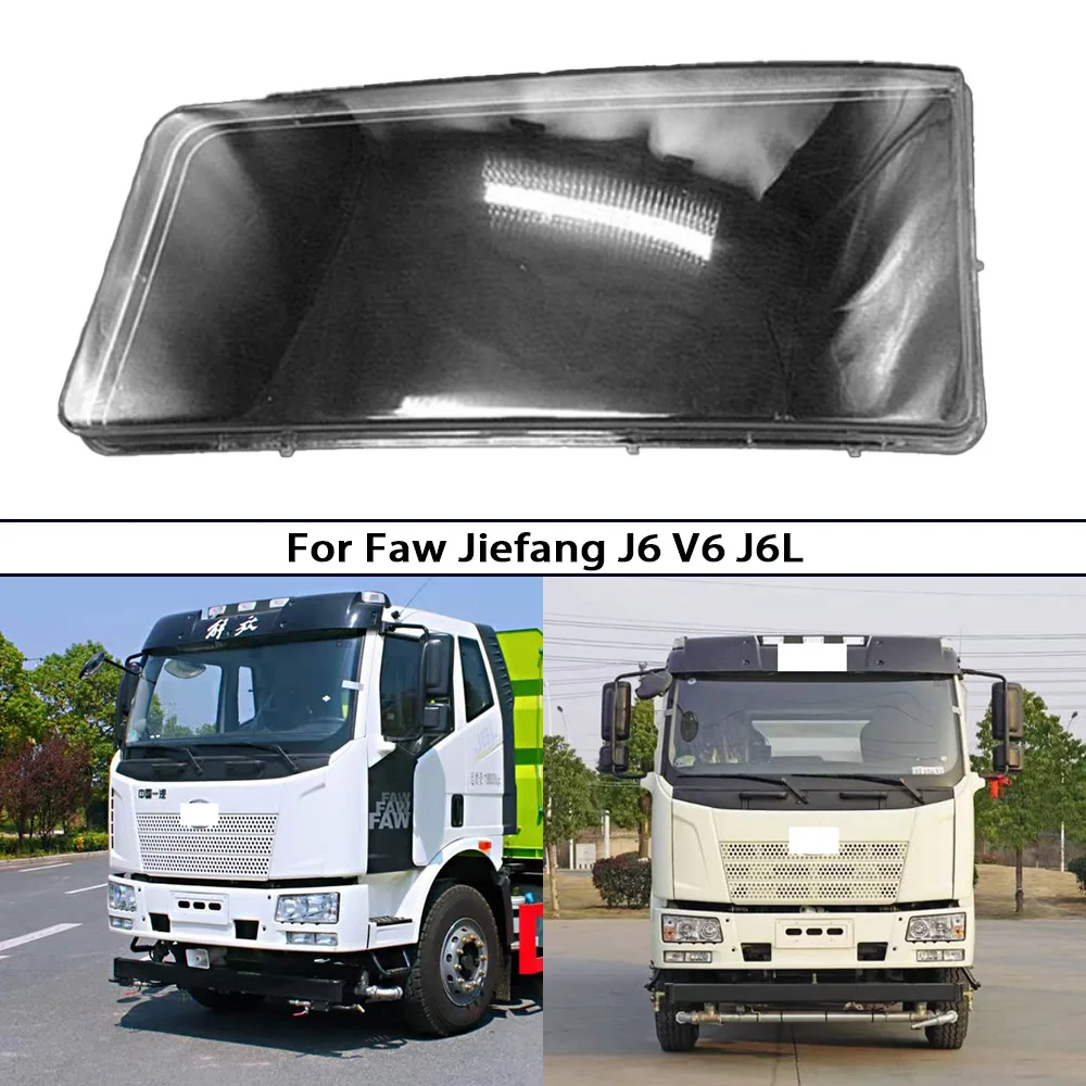 المصابيح الأمامية عاكس شل ل Faw Jiefang J6 V6 J6L عدسة المصباح الأمامي غطاء شفاف مجموعة المصابيح الأمامية للسيارات الإسكان