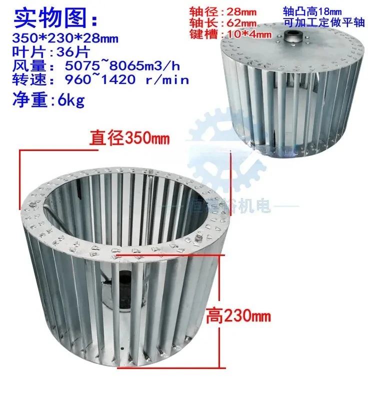 11-62-3 centrifugal fan impeller 14 inch single head wind wheel 3KW multi-wing centrifugal fan accessories