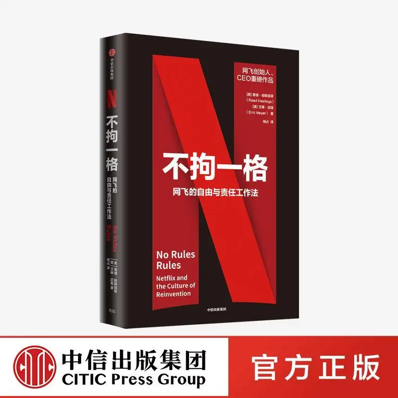 Eclectic Netflix Netflix Netflix Fan Deng Recommended Douban 2021 Book Business Management Book