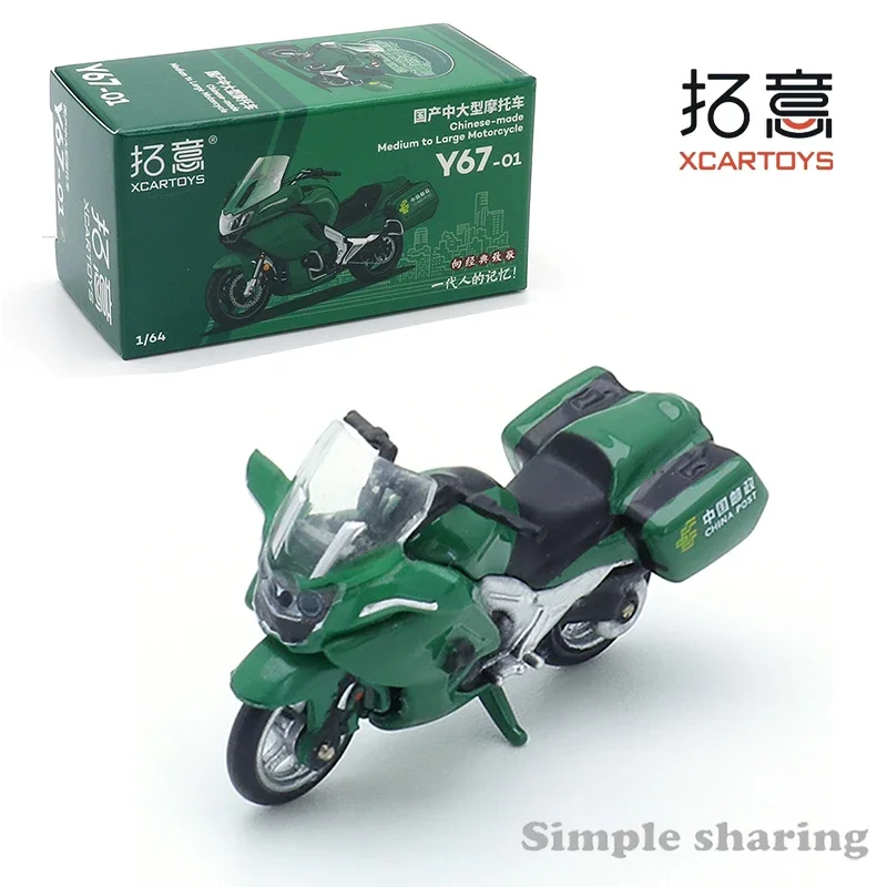 XCARTOYS 1:64 Alloy Die-cast Car Model Toy Domestic Medium and Large Motorcycle - China Post Kids Xmas Gift Toys for Boys