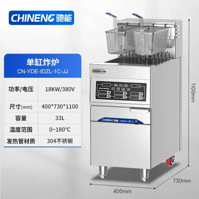 

H5 Automatic Lifting Electric Fryer Commercial Vertical Hamburger Fried Chicken Chop Double Cylinder Double Sieve Large Capacity