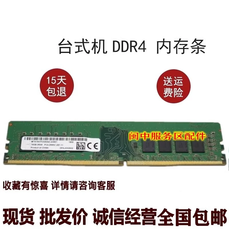 

Для Dell 7060 Alienware Aurora R7 16G 2666 DDR4