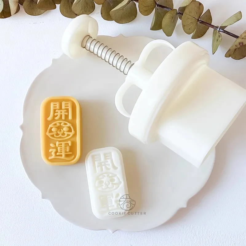 2Pcs/Set Chinese Style Character Stamp Fortune Lucky Blessing Moon Cake Mold Creative Pineapple Cake Dessert Pastry Baking Tool
