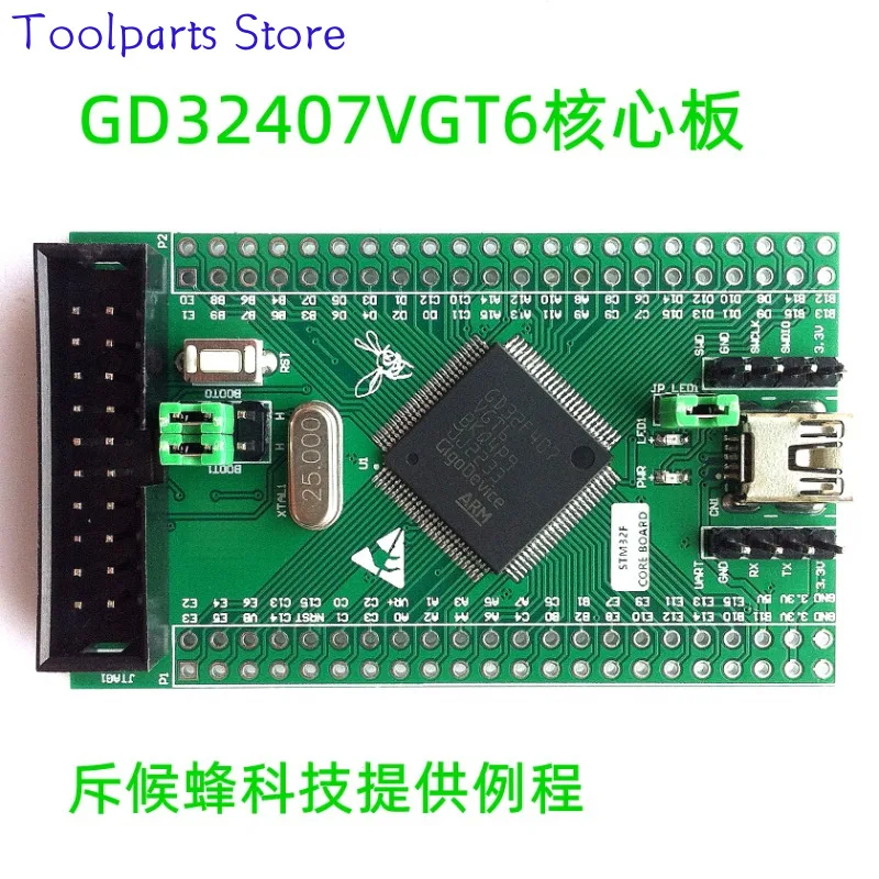 GD32F407VGT6 Core Board, Minimum System Development Board, Learning Board