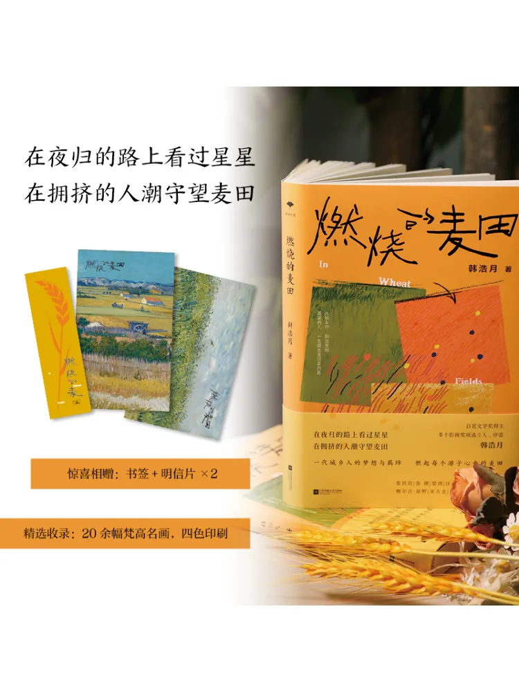 

Книга-Winshare Burning Wheat Fields