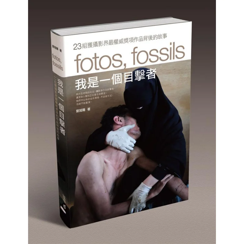 

Я Witness Истории за 23-мя группы произведений, которые выиграли самые аутаторитационные награды в фотосъемном мире